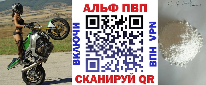 где можно купить Удомля A PVP VHQ