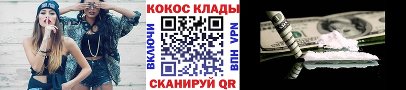 Cocaine 99%  как найти закладки  Удомля 