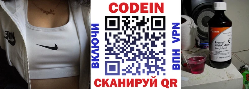 Кодеиновый сироп Lean напиток Lean (лин)  Удомля 