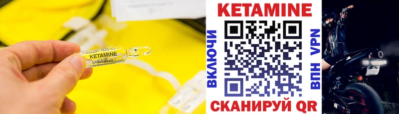 КЕТАМИН ketamine  Удомля 