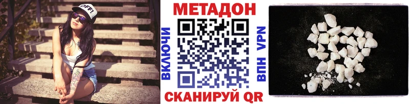 МЕТАДОН белоснежный  Удомля 