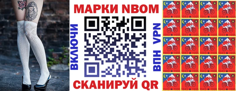Марки 25I-NBOMe 1,8мг  где можно купить   Удомля 