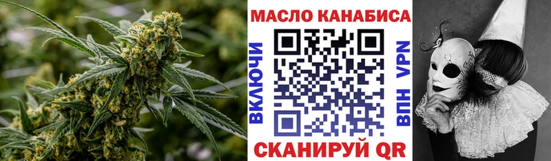 ТГК гашишное масло Удомля